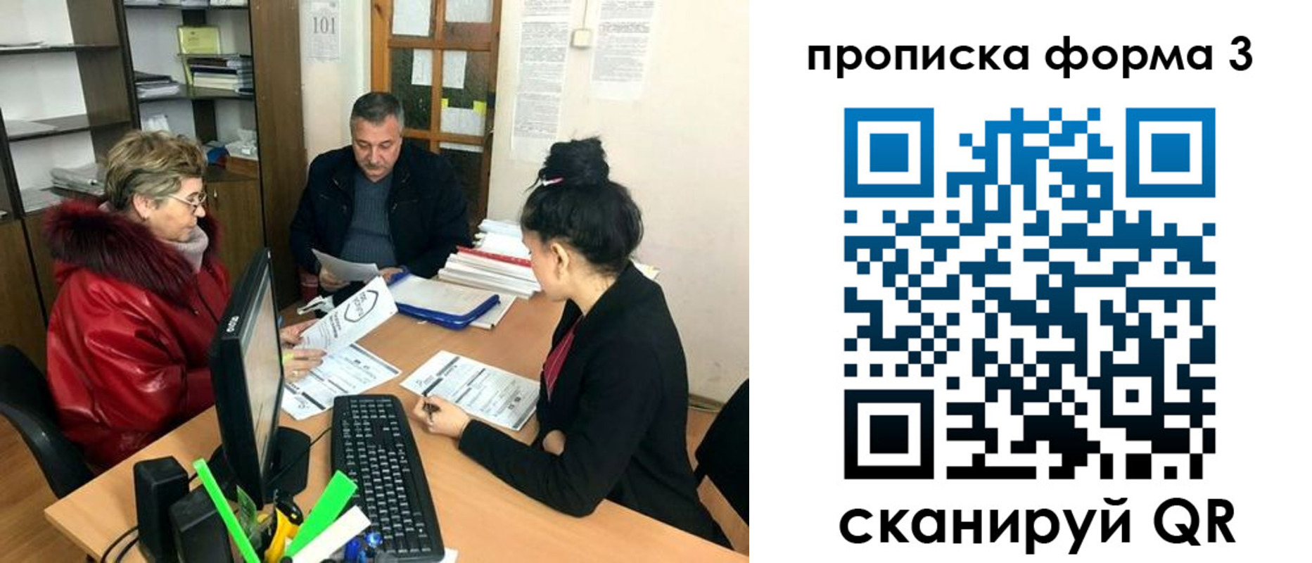 временная регистрация в квартире в Барабинске